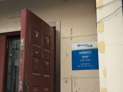 -市政交通一卡通(西单客服中心)