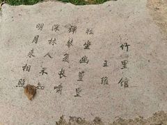 -唐城墙遗址公园