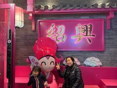 -寻宝记绍兴菜(状元店)