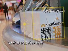 -维维豆奶(金鹰新街口店)
