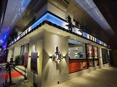 门面-喜粤糖朝餐厅(三八广场店)