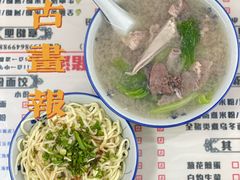 -梅州好吃腌面-达兴全猪汤(别走错店)
