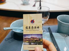 -鹊华居·地道鲁菜·海鲜·融合味(大明湖店)