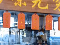 门面-仁和四季涮肉馆(天坛南门店)