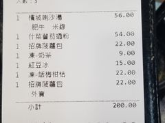 账单-华嫂冰室(尖沙咀店)