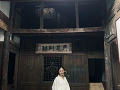 -尧坝古镇