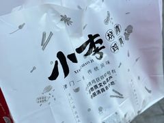 -小李烧鸡(西北角总店)