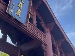 -大慈岩风景区