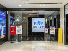 -贝斯迪KTV(利和店)