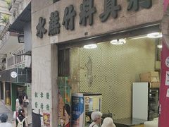 -公利真料竹蔗水(中环店)