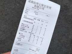 -拈签一笑黄牛肉辣卤串串