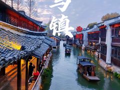 -乌镇西栅景区