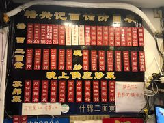 -裕兴记·三虾面(西北街总店)