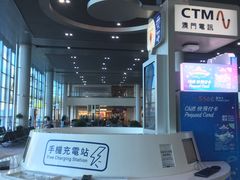 -中免(澳门机场免税店)