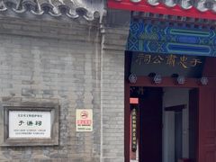 -于谦祠