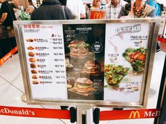 菜单-麦当劳(机场DFS店)