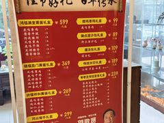 -鹿鸣春饭店(总店)