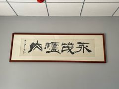-永茂驴肉(莲池南大街总店)