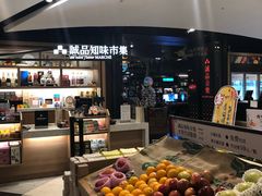 -诚品(信义店)