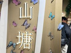 -美味斋(西北街店)