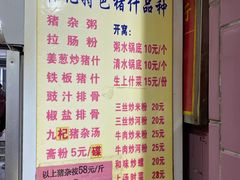 -标记美食新鲜猪杂(兴南大道店)