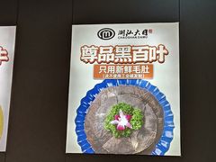 -潮汕大目牛肉火锅(水围店)