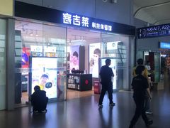 -合肥新桥国际机场-航站楼