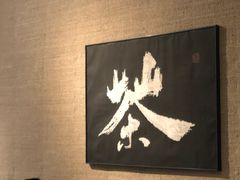 -成川茶店·潮汕工夫浓茶(万象店)