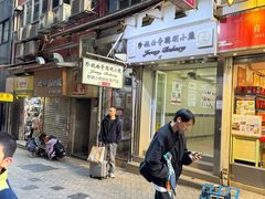 -珍妮曲奇聪明小熊(上环店)