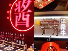 -降霜牛寿喜烧.和牛金赏Plus(501城市广场店)