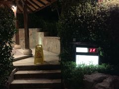 -天目湖涵田半山温泉