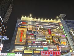 -黄兴南路步行商业街