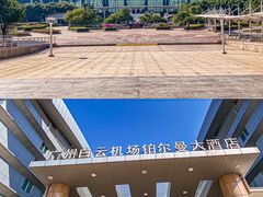 -广州白云机场雅高铂尔曼大酒店