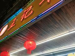-江三王记牛杂馆(总店)