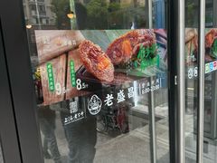 -老盛昌(聚丰园店)