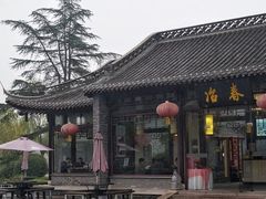 -冶春茶社(珍园店)