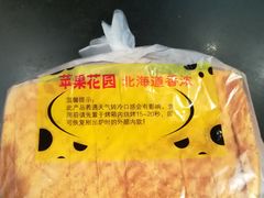 -苹果花园(乳山路店)