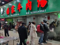 -杨家牛肉汤(淮建路店)