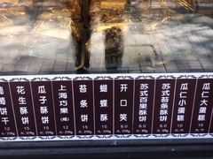 -大壶春生煎(四川中路店)