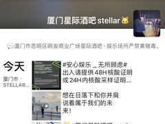 -STELLAR NIGHT CLUB星际酒吧(明发商业广场店)