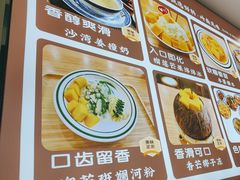 -江记甜品(罗湖店)