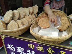 -古今香大名府老杨家香油坊(回民街店)