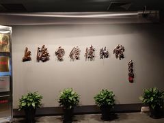 -上海电信博物馆