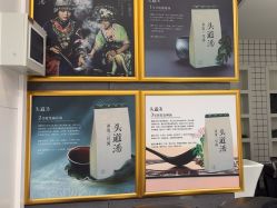 -梵茜儿·头道汤养生馆