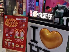 门面-兰芳园丝袜奶茶(方庄时代店)