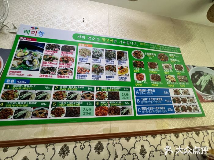 来味香(麦世达韩国精品百货店)图片
