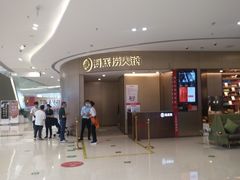 -海底捞火锅(青悦城店)