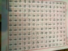 -赵汝飞练字(南京路国际贸易中心校区)