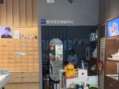-一代眼镜·蔡司配镜(浦东大拇指广场店)