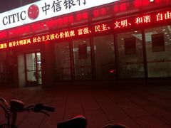 -中信银行(天津分行营业部)